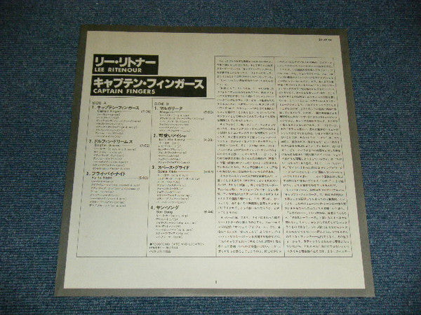 Lee Ritenour - Captain Fingers (Vinyl, LP, Album, Reissue)