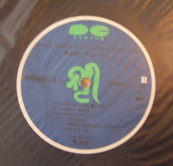 Kitaro - My Best (Vinyl, LP, Compilation) Very Good Plus (VG+) / Very Good (VG)
