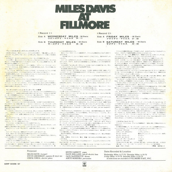 Miles Davis - Miles Davis At Fillmore (Vinyl, LP, Album)