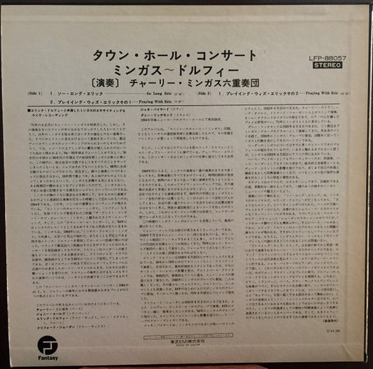 Charles Mingus - Town Hall Concert (Vinyl, LP, Album, Reissue, Stereo) Very Good Plus (VG+) / Very Good (VG)