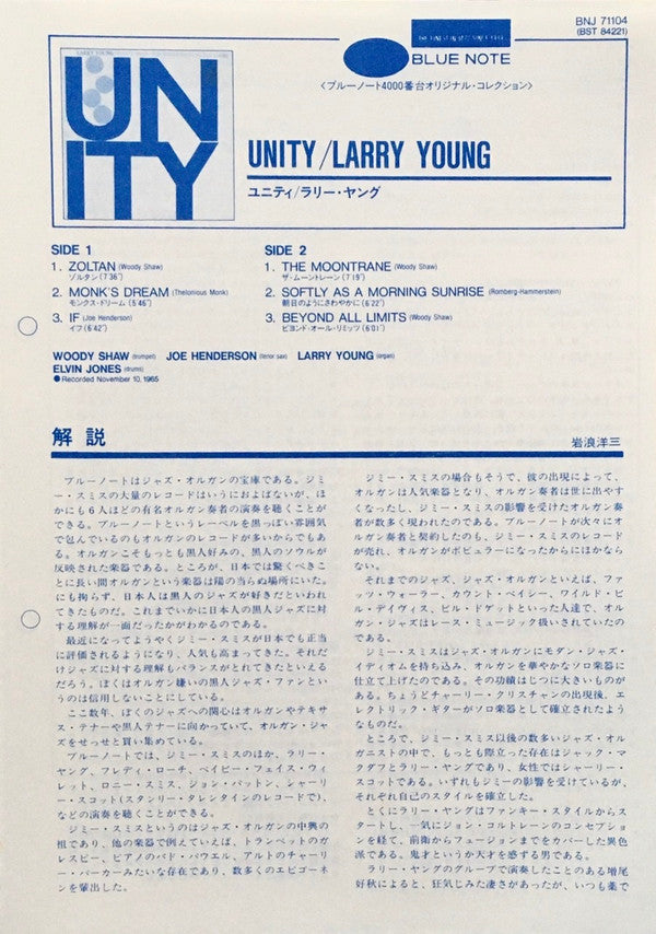 Larry Young - Unity (Vinyl, LP, Album, Reissue, Stereo)