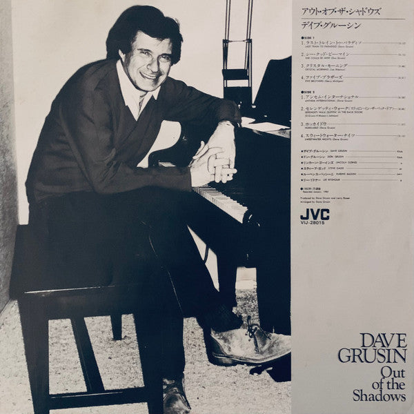 Dave Grusin - Out Of The Shadows (Vinyl, LP, Album) Very Good Plus (VG+) / Very Good Plus (VG+)