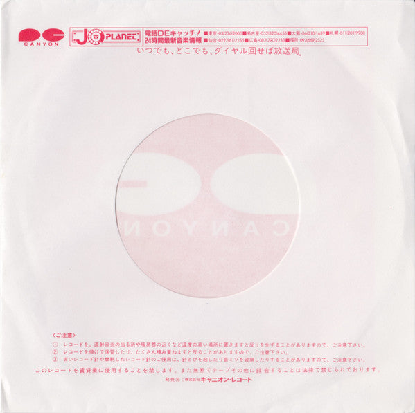 Aya & なかよし応援団 - マリオの大冒険 / クッパ一族かぞえ唄 (Vinyl, 7", 45 RPM, Single) Very Good (VG) / Very Good Plus (VG+)