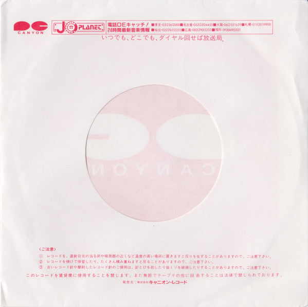 Aya & なかよし応援団 - マリオの大冒険 / クッパ一族かぞえ唄 (Vinyl, 7", 45 RPM, Single) Very Good (VG) / Very Good (VG)