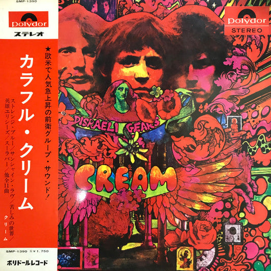 Cream (2) - Disraeli Gears (Vinyl, LP, Album, Stereo) Very Good Plus (VG+) / Very Good Plus (VG+)