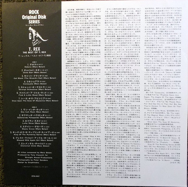 T. Rex - Flyback (Vinyl, LP, Compilation) Very Good Plus (VG+) / Very Good (VG)