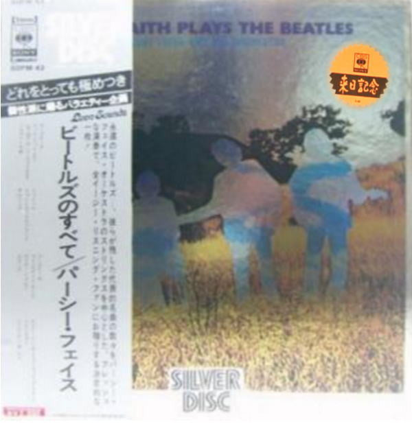 Percy Faith & His Orchestra - Percy Faith Plays The Beatles (Vinyl, LP, Special Edition) Very Good Plus (VG+) / Very Good Plus (VG+)