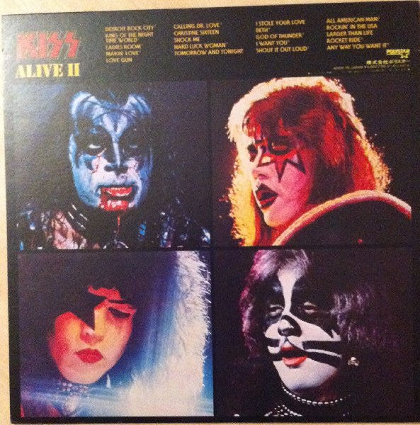 Kiss - Alive II (Vinyl, LP, Album, Reissue)