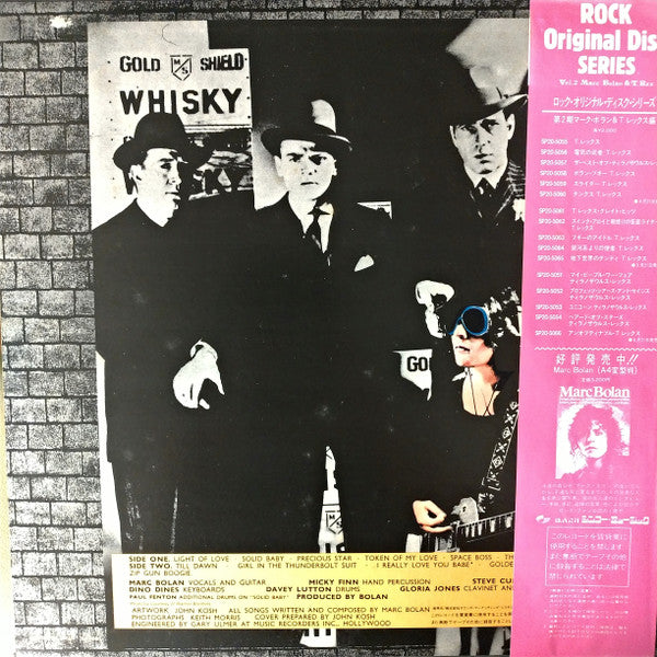 T. Rex - Bolan's Zip Gun (Vinyl, LP, Album, Reissue) Very Good Plus (VG+) / Very Good (VG)