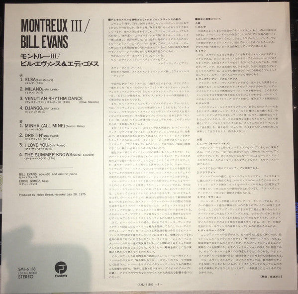 Bill Evans - Montreux III (Vinyl, LP, Album)