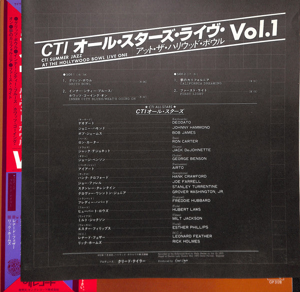 CTI All-Stars - CTI Summer Jazz At The Hollywood Bowl Live One (Vinyl, LP, Album) Very Good Plus (VG+) / Very Good Plus (VG+)