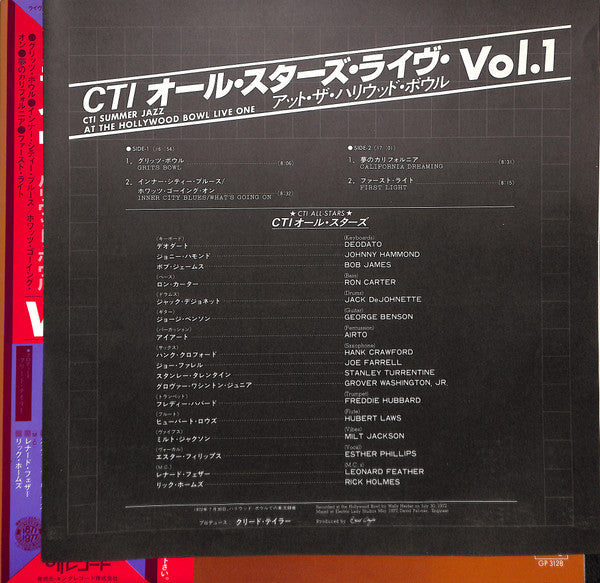 CTI All-Stars - CTI Summer Jazz At The Hollywood Bowl Live One (Vinyl, LP, Album) Very Good Plus (VG+) / Very Good Plus (VG+)