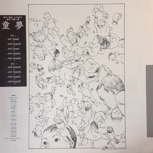 Izu Kazuhiko - Dome (Vinyl, LP, Stereo) Very Good Plus (VG+) / Very Good (VG)