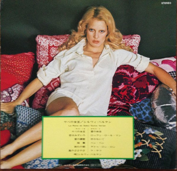 Sylvie Vartan - La Reine De Saba = サバの女王 (Vinyl, LP, Album, Stereo)