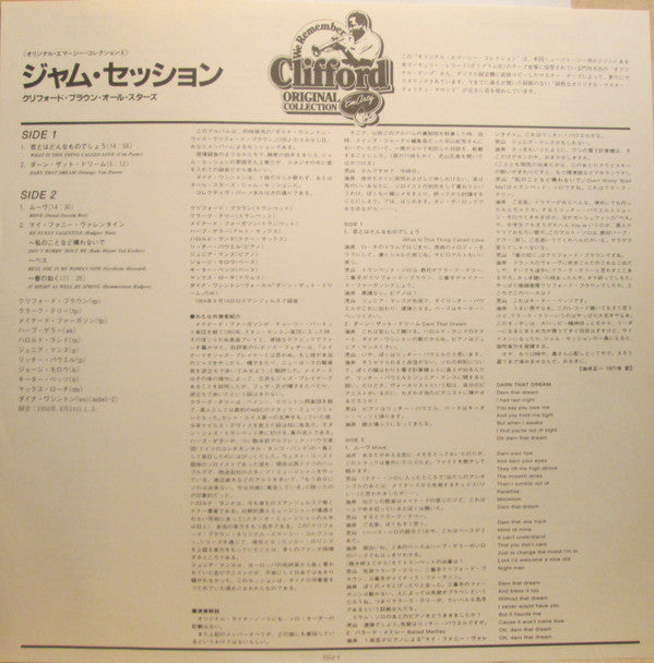 Clifford Brown and Max Roach - Jam Session (Vinyl, LP, Album, Reissue, Mono) Very Good Plus (VG+) / Very Good (VG)