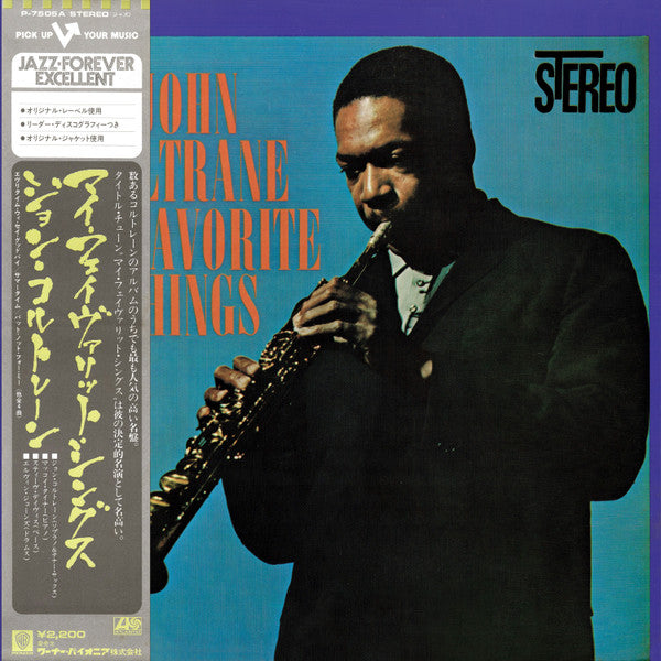 John Coltrane - My Favorite Things = マイ・フェイヴァリット・シングス (Vinyl, LP, A...