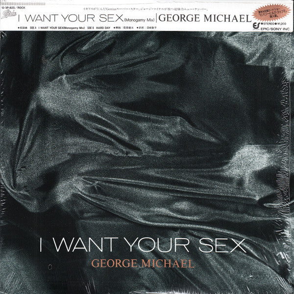 George Michael - I Want Your Sex (Vinyl, 12", 45 RPM, Single) Near Mint (NM or M-) / Near Mint (NM or M-)