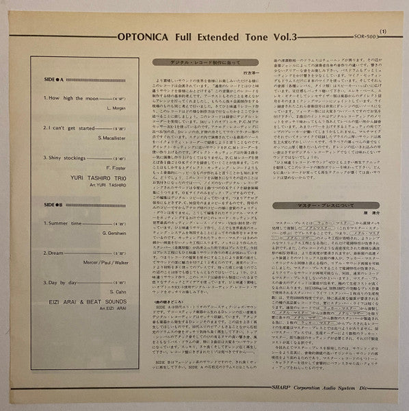 Yuri Tashiro Piano Trio - Optonica -  Full Extended Tone Vol. 3 (Vinyl, LP, Album, Promo, Stereo) Very Good Plus (VG+) / Very Good Plus (VG+)