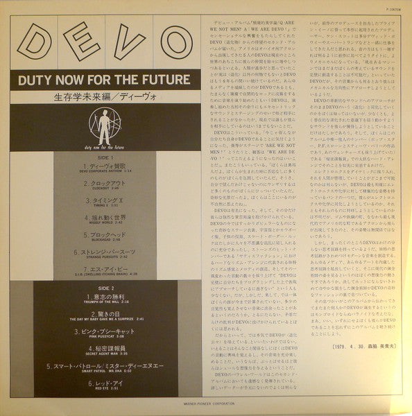 Devo - Duty Now For The Future (Vinyl, LP, Album, Stereo) Near Mint (NM or M-) / Very Good (VG)