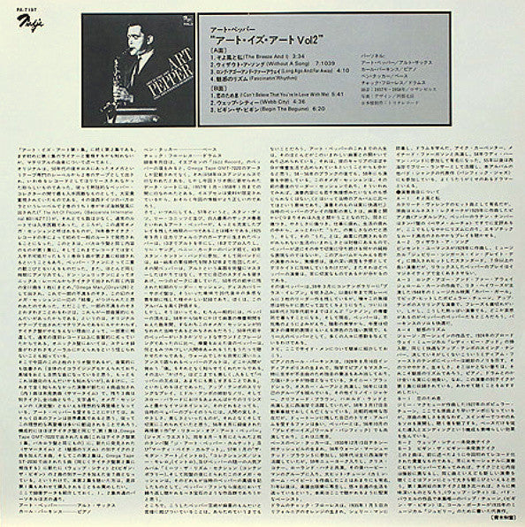 Art Pepper Quartet - Art Is The Art Vol. 2 (Vinyl, LP, Album, Reiss...