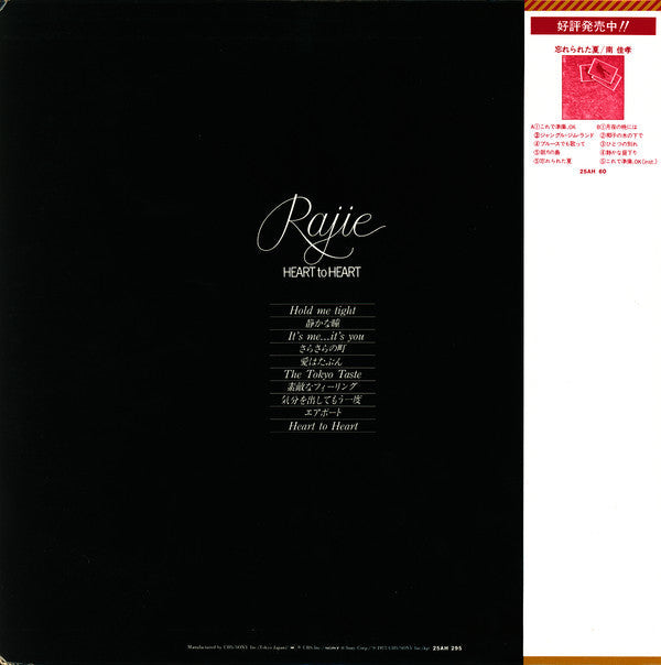 Rajie - Heart To Heart (Vinyl, LP, Album, Stereo) Very Good (VG) / Fair (F)