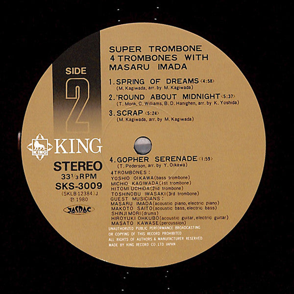 4 Trombones - Super Trombone (Vinyl, LP, Album) Very Good Plus (VG+) / Very Good Plus (VG+)