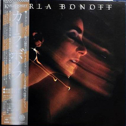 Karla Bonoff - Karla Bonoff (Vinyl, LP, Album, Stereo) Very Good Plus (VG+) / Very Good Plus (VG+)