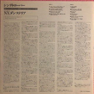 Cyndi Lauper - She's So Unusual = NY Danceteria (Vinyl, LP, Album, Stereo) Very Good Plus (VG+) / Very Good Plus (VG+)