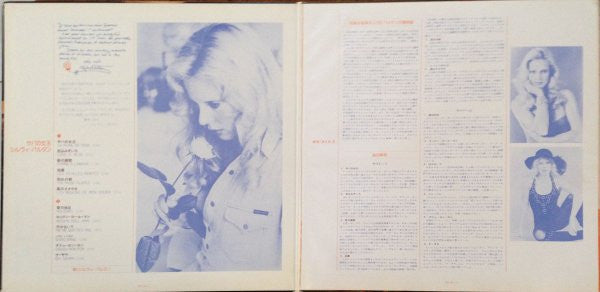 Sylvie Vartan - La Reine De Saba = サバの女王 (Vinyl, LP, Album, Stereo)