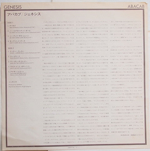 Genesis - Abacab (Vinyl, LP, Album, Reissue) Very Good (VG) / Very Good (VG)