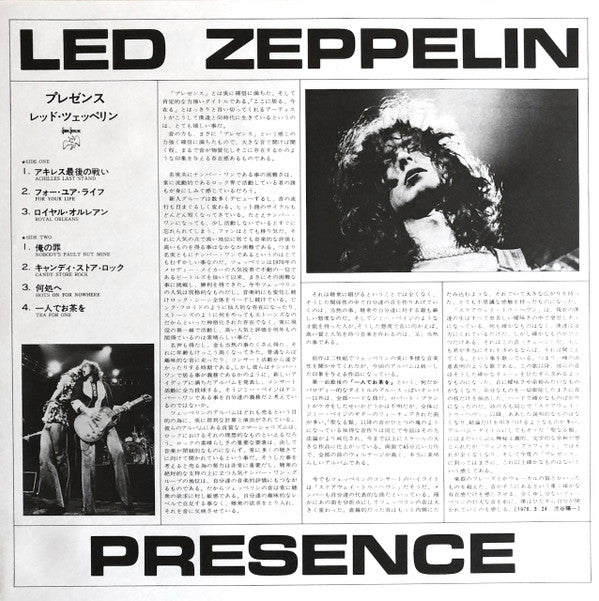 Led Zeppelin - Presence = プレゼンス (Vinyl, LP, Album, Reissue) Very Good Plus (VG+) / Good Plus (G+)