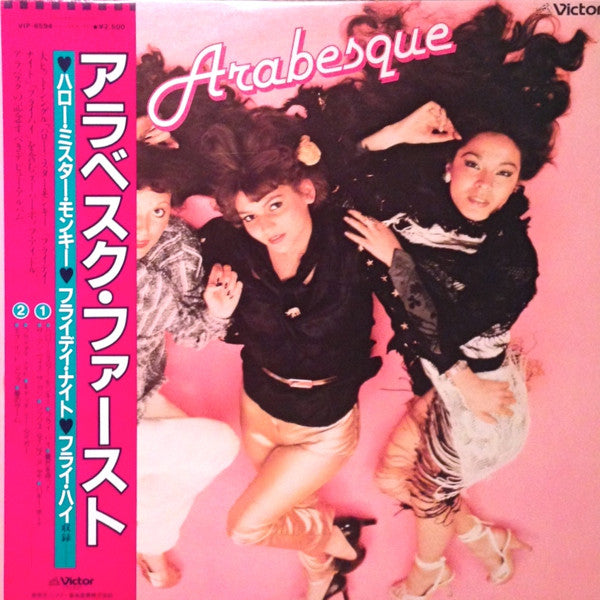 Arabesque - Arabesque (Vinyl, LP, Album, Reissue) Very Good Plus (VG+) / Very Good (VG)