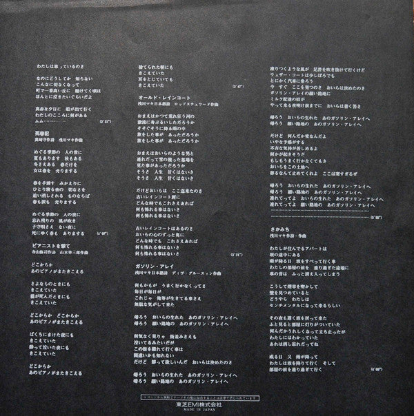 Maki Asakawa - Live (Vinyl, LP, Album, Reissue, Stereo)