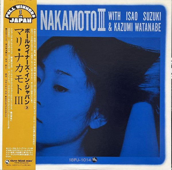 Mari Nakamoto - Mari Nakamoto III (Vinyl, LP, Album, Reissue)
