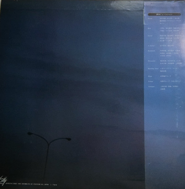 Masaki Ueda (2) - 上田正樹 (Vinyl, LP, Stereo) Very Good Plus (VG+) / Very Good (VG)