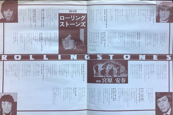 The Rolling Stones - 12 X 5 (Vinyl, LP, Album, Reissue, Stereo) Very Good (VG) / Very Good (VG)