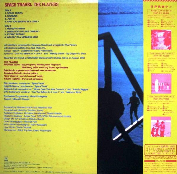 The Players - Space Travel (Vinyl, LP, Album)