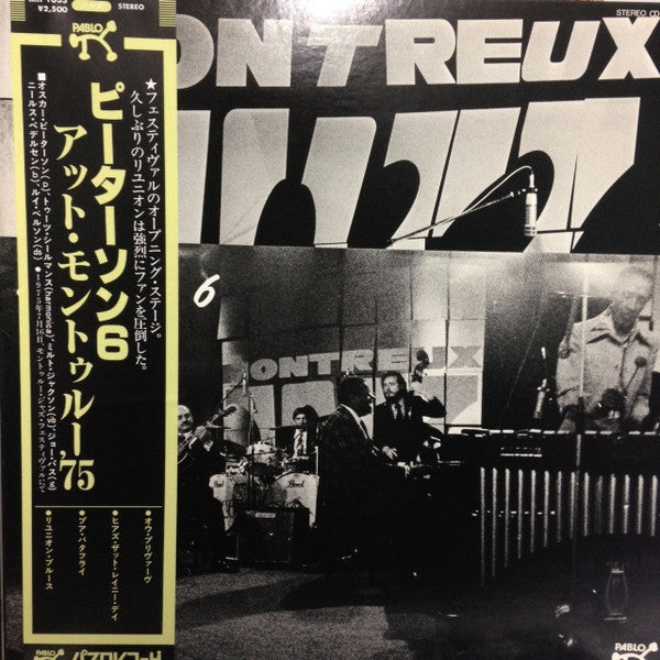 The Oscar Peterson Big 6 - The Oscar Peterson Big 6 At The Montreux Jazz Festival 1975 (Vinyl, LP, Album) Very Good Plus (VG+) / Very Good Plus (VG+)