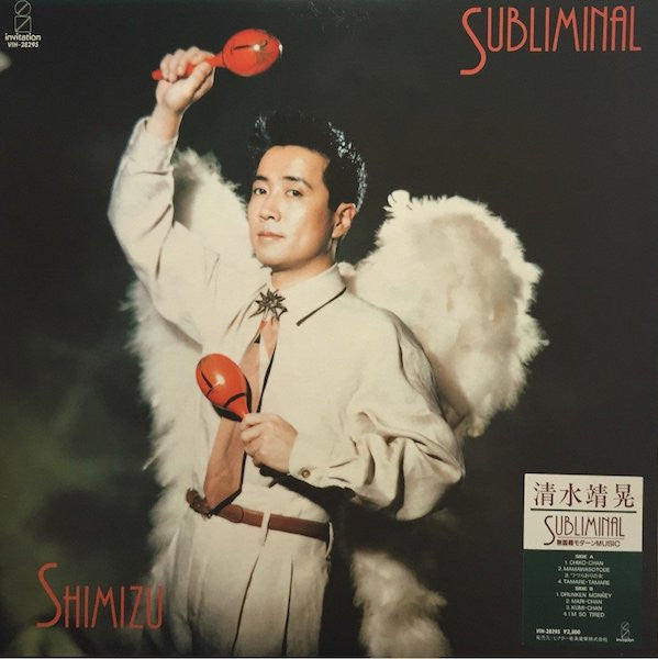 Yasuaki Shimizu - Subliminal (Vinyl, LP, Album) Near Mint (NM or M-) / Very Good Plus (VG+)