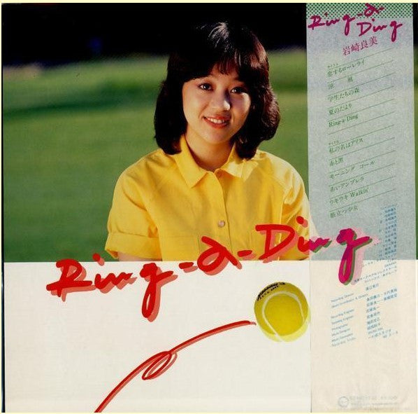 Yoshimi Iwasaki - Ring-a-Ding (Vinyl, LP, Album, Stereo) Very Good Plus (VG+) / Very Good (VG)