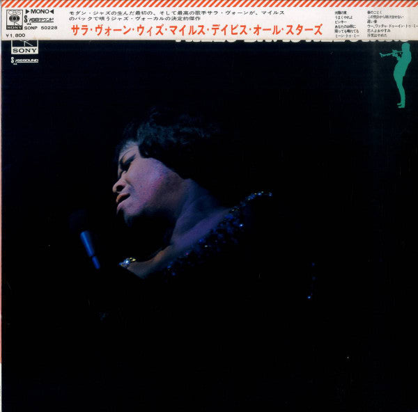 Sarah Vaughan - Sarah Vaughan With Miles Davis All-Stars (Vinyl, LP, Album, Mono) Very Good (VG) / Very Good (VG)