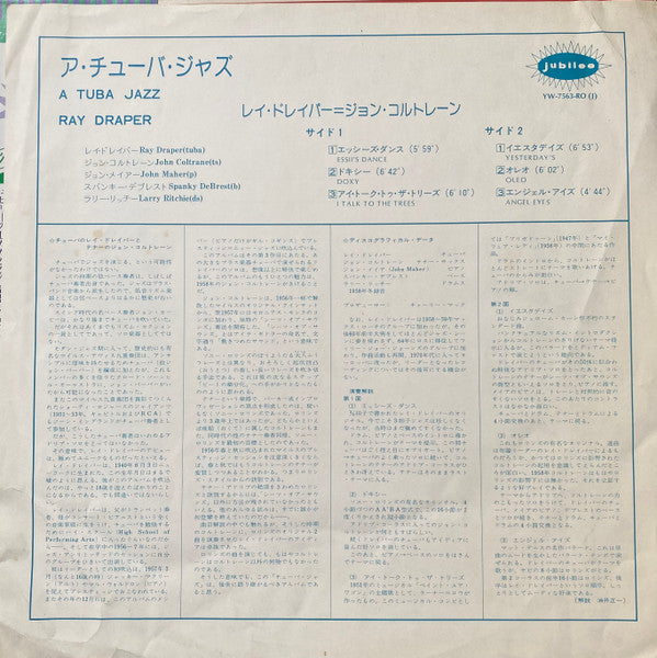 Ray Draper - A Tuba Jazz (Vinyl, LP, Album, Reissue, Mono) Near Mint (NM or M-) / Very Good (VG)