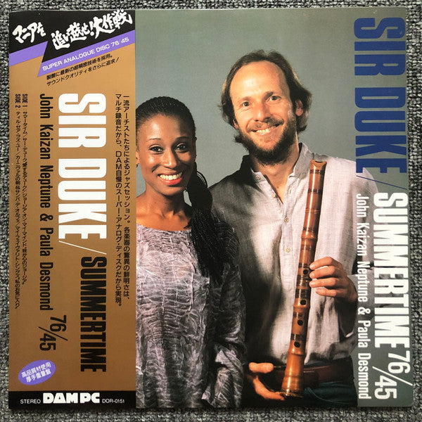 John Kaizan Neptune - Sir Duke / Summertime 76/45 (Vinyl, LP, 45 RPM, Stereo) Very Good Plus (VG+) / Very Good Plus (VG+)
