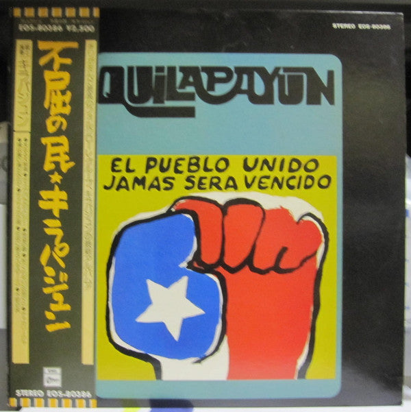 Quilapayún - El Pueblo Unido, Jamas Sera Vencido (Vinyl, LP, Album, Reissue) Good Plus (G+) / Good Plus (G+)