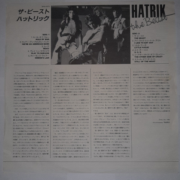 Hatrik - The Beast (Vinyl, LP, Album) Very Good Plus (VG+) / Very Good (VG)