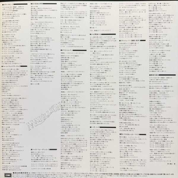 Marillion - Clutching At Straws = 旅路の果て (Vinyl, LP, Album, Promo, Stereo) Near Mint (NM or M-) / Near Mint (NM or M-)