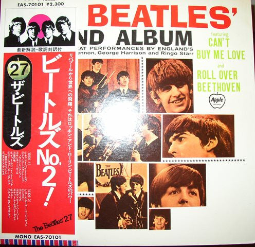 The Beatles - The Beatles' Second Album (Vinyl, LP, Album, Reissue,...