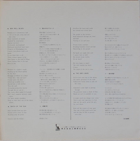 The Groundhogs - Who Will Save The World?  The Mighty Groundhogs (Vinyl, LP, Album, Promo) Very Good Plus (VG+) / Very Good Plus (VG+)