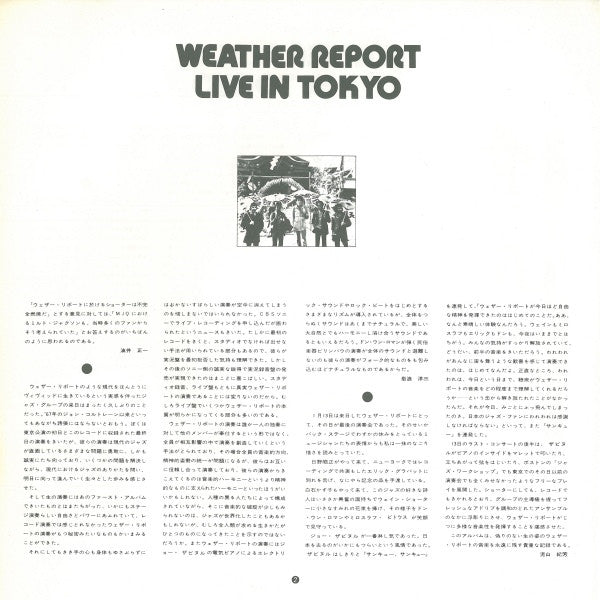 Weather Report - Weather Report Live In Tokyo (2xVinyl, LP, Album, Reissue) Very Good Plus (VG+) / Very Good (VG)
