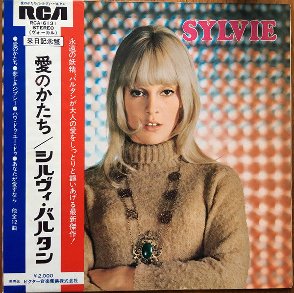 Sylvie Vartan - Non Je Ne Suis Plus La Meme (Vinyl, LP, Compilation) Very Good Plus (VG+) / Very Good Plus (VG+)